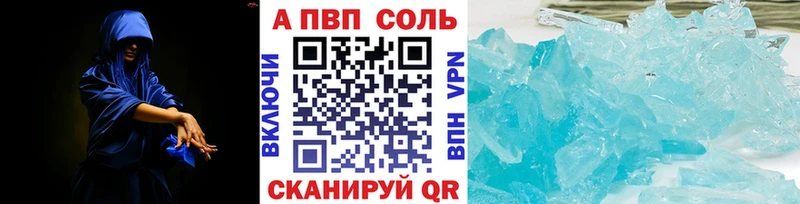 А ПВП крисы CK  маркетплейс наркотические препараты  Котовск  дарнет шоп  MEGA ONION 