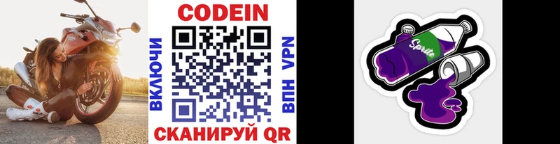 Кодеин напиток Lean (лин)  Котовск 
