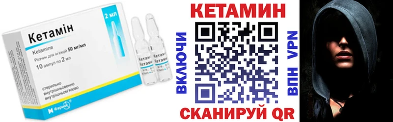 MEGA ONION купить наркотик Котовск Кетамин VHQ