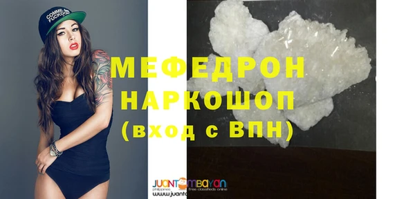 мяу мяу кристалл Абинск