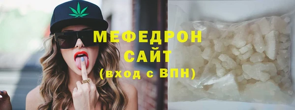 мяу мяу кристалл Абинск