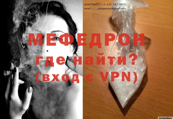 мяу мяу кристалл Абинск