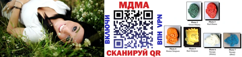 MDMA кристаллы  МЕГА зеркало  Котовск 