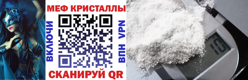 МЯУ-МЯУ кристаллы  mega ссылки  Котовск 