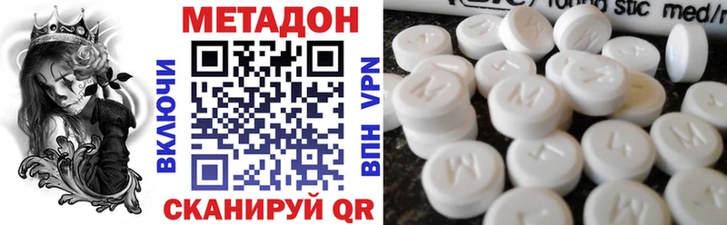 купить наркоту Котовск ссылка на мегу Метадон белоснежный